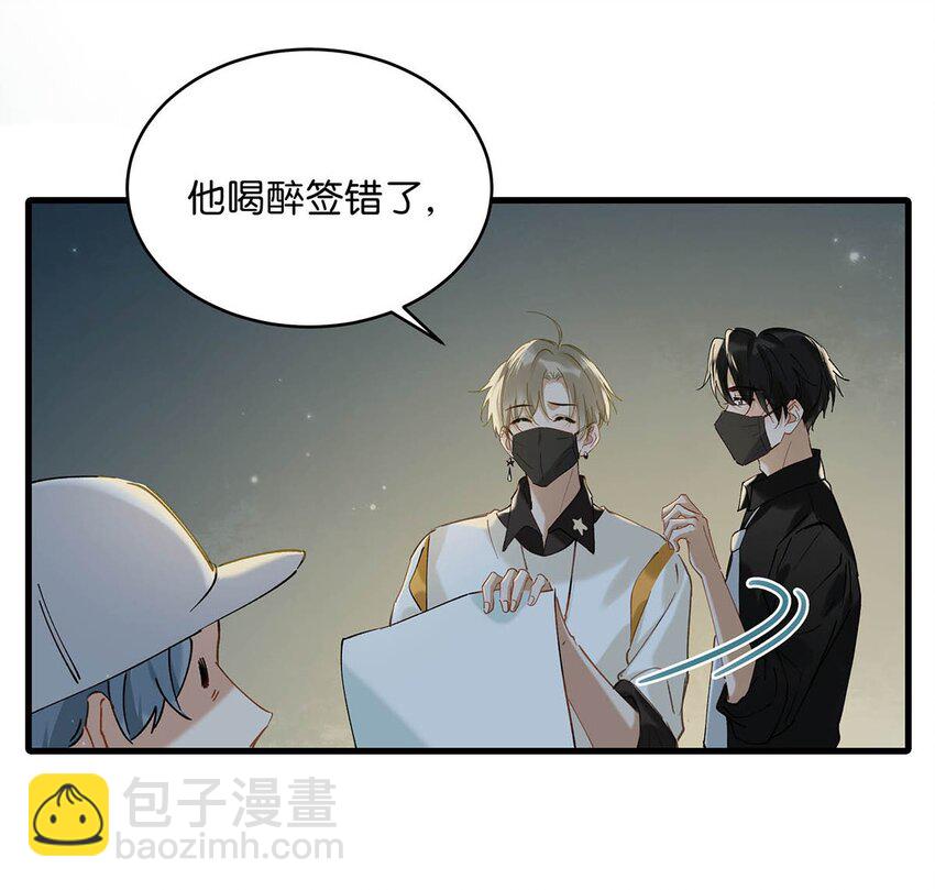 073 给 我 穿 上！-第93话
