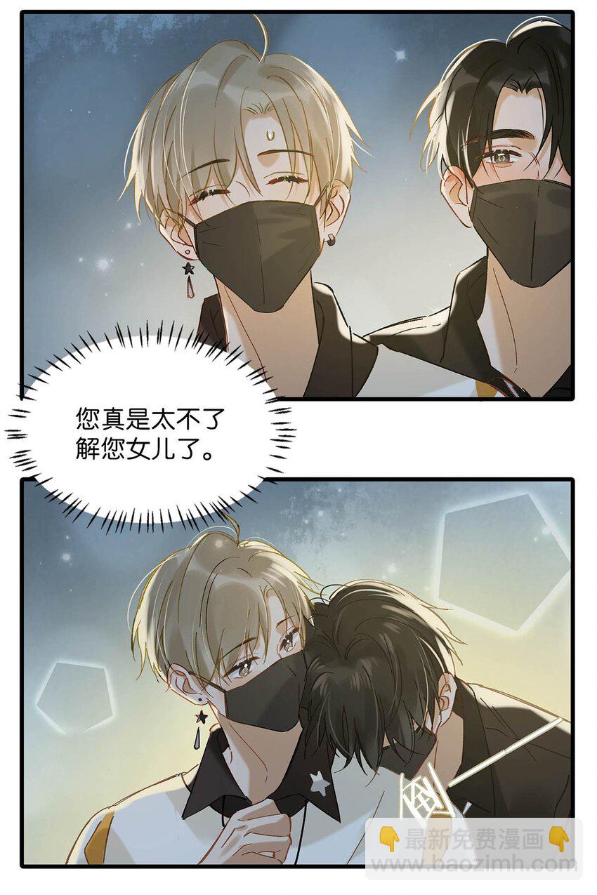073 给 我 穿 上！-第93话