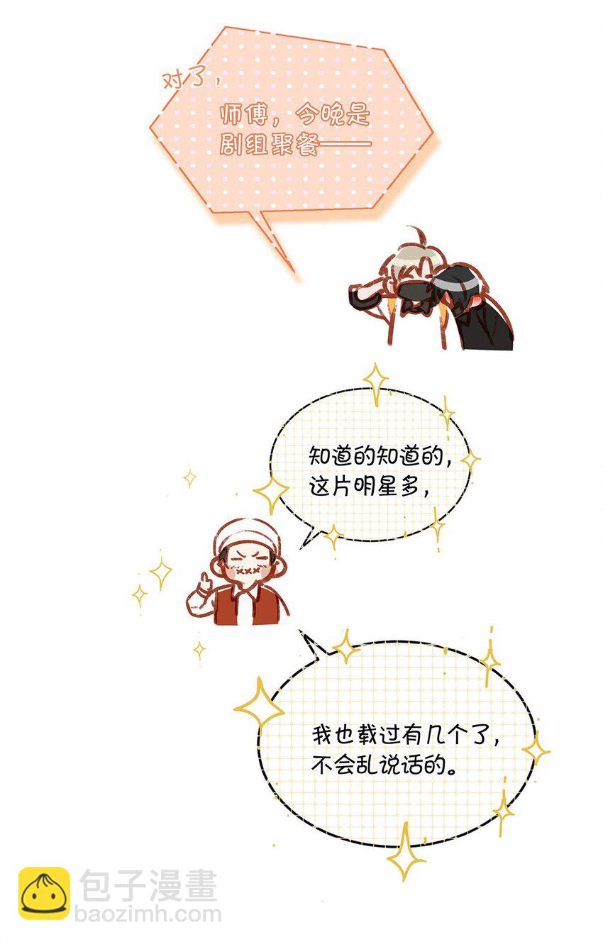 073 给 我 穿 上！-第93话