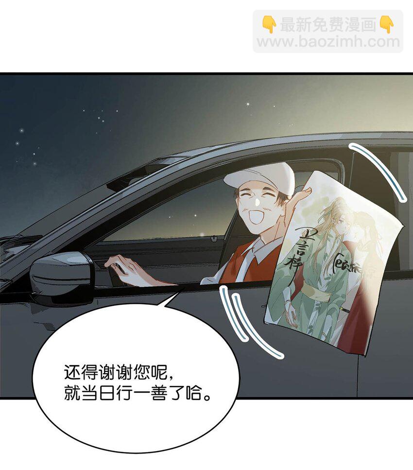 073 给 我 穿 上！-第93话