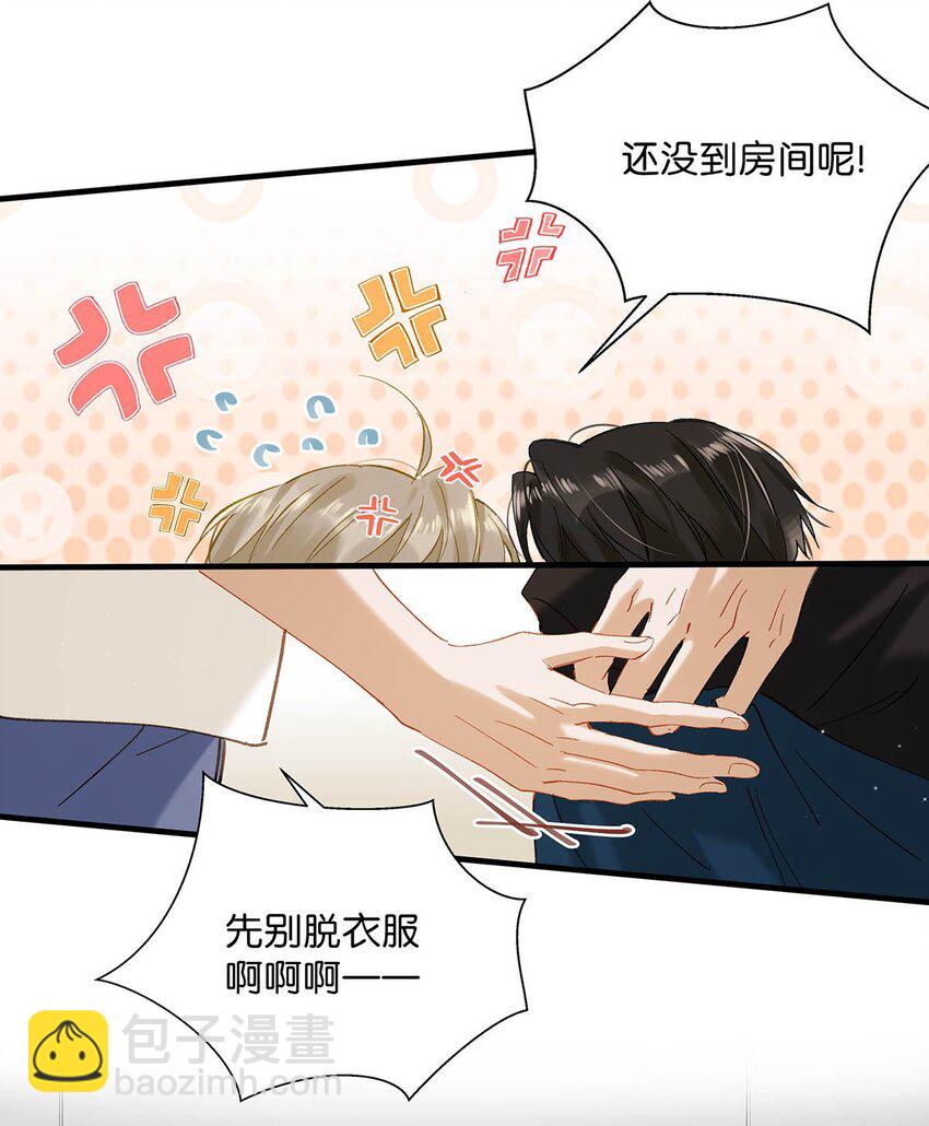 073 给 我 穿 上！-第93话