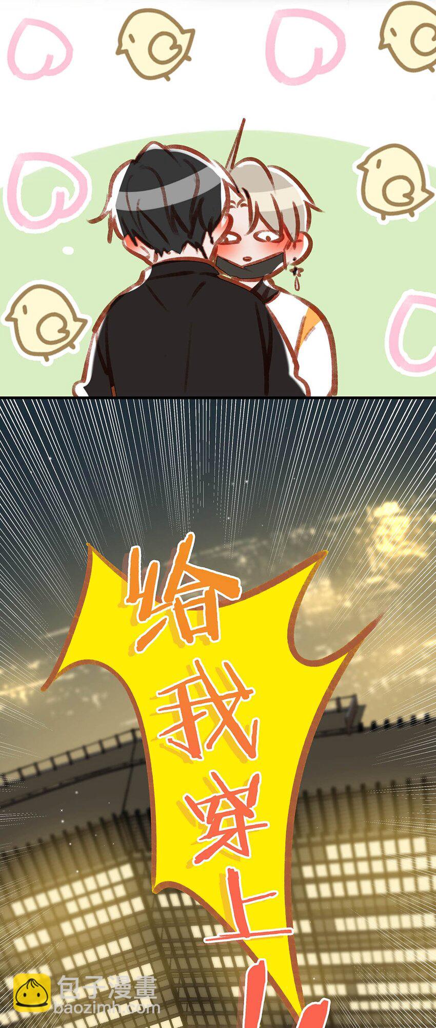 073 给 我 穿 上！-第93话