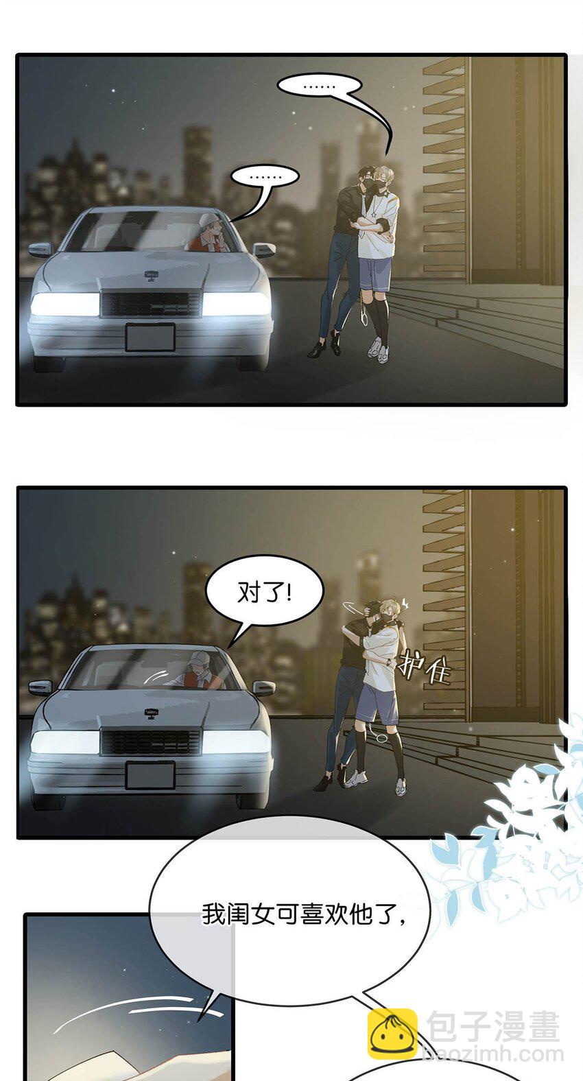 073 给 我 穿 上！-第93话