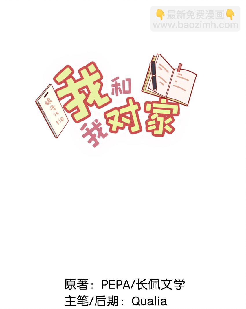 077 想让你也&hellip;&hellip;舒服？-第97话