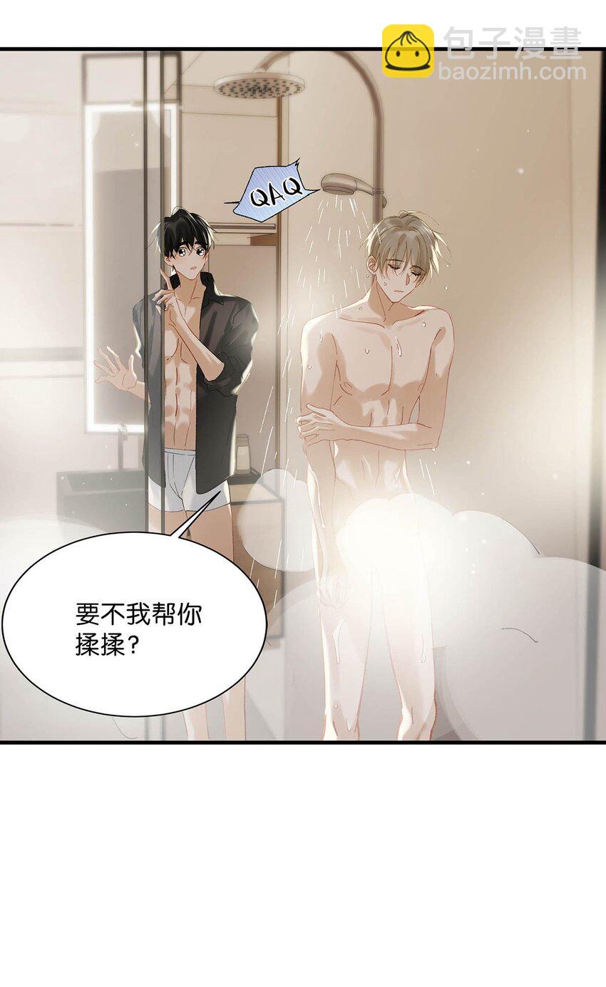 077 想让你也&hellip;&hellip;舒服？-第97话