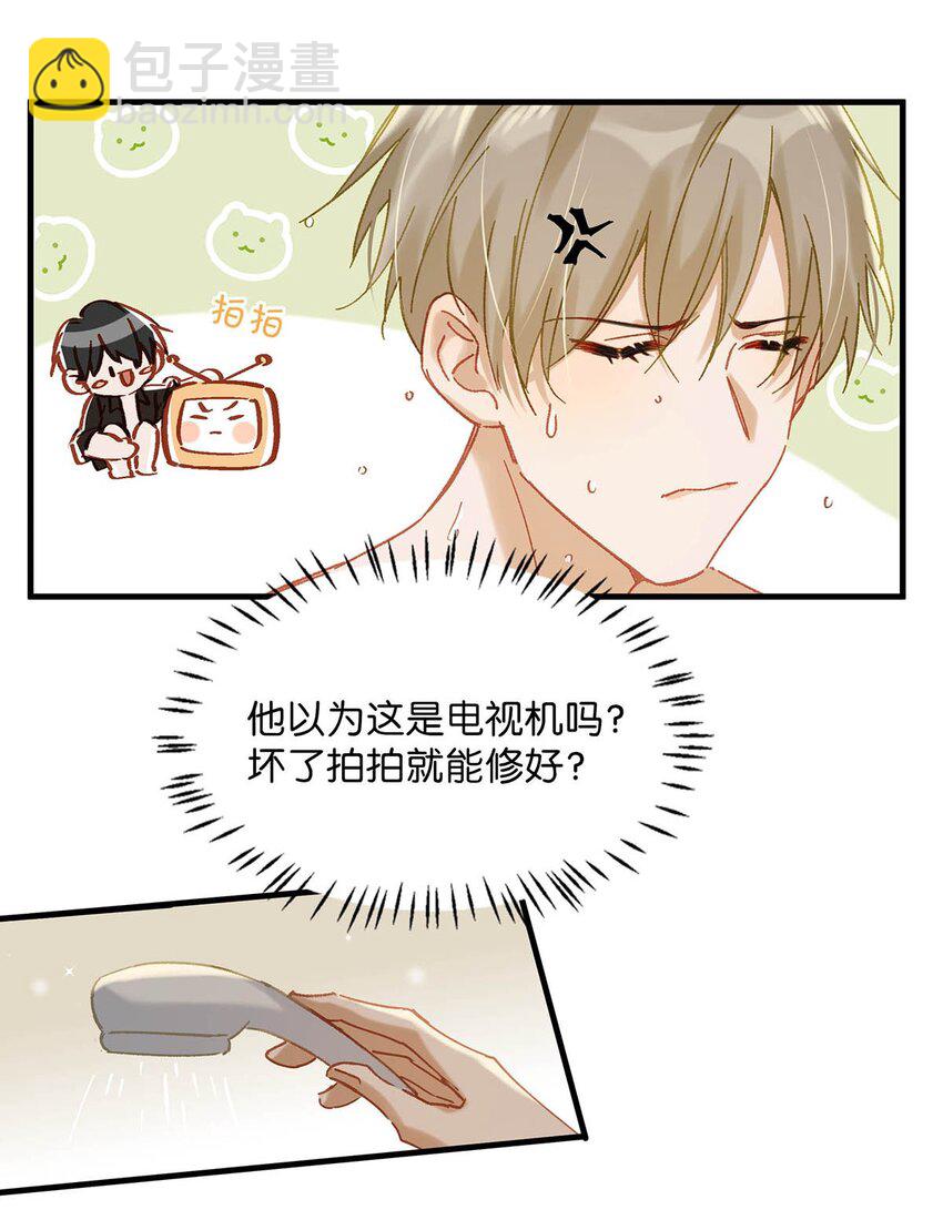 077 想让你也&hellip;&hellip;舒服？-第97话