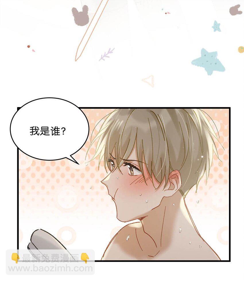 077 想让你也&hellip;&hellip;舒服？-第97话
