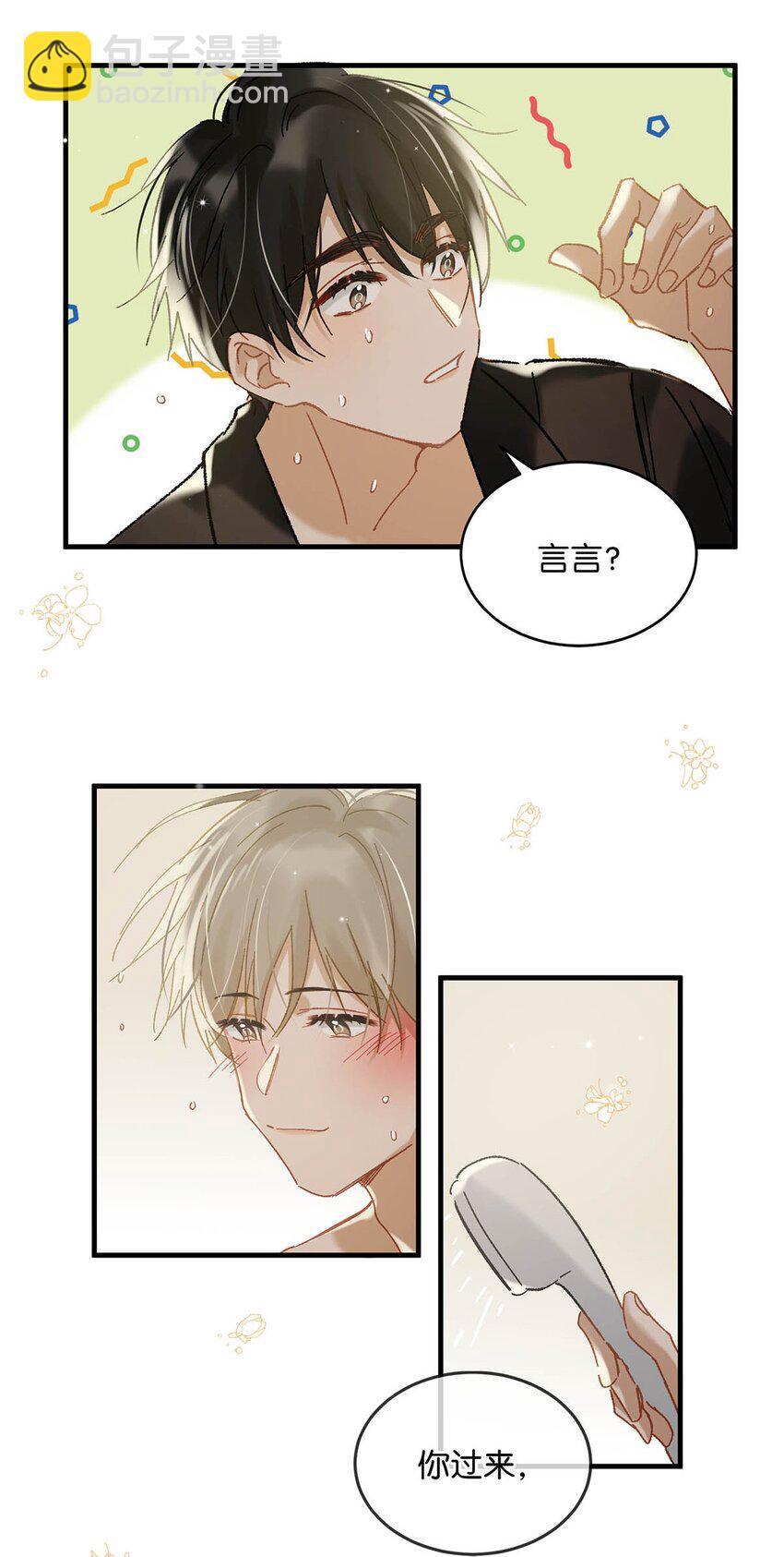 077 想让你也&hellip;&hellip;舒服？-第97话