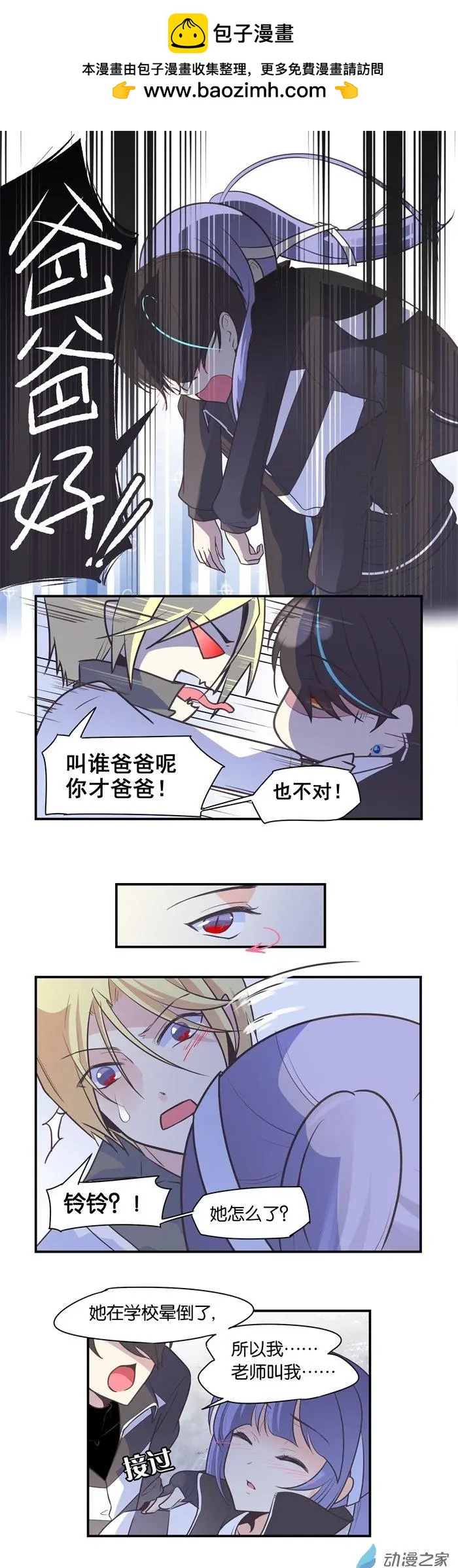 第018夜 他是谁？-第21话
