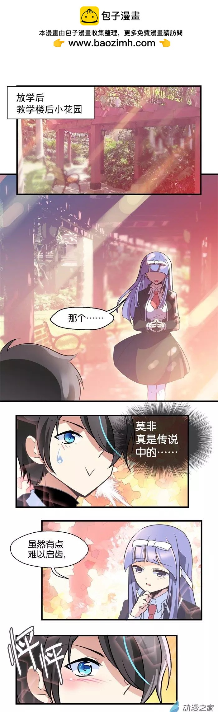 第024夜 你的名字！-第27话