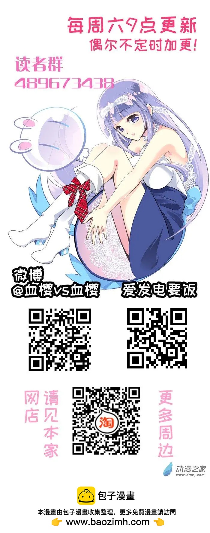 第003夜 果然不是普通人-第3话