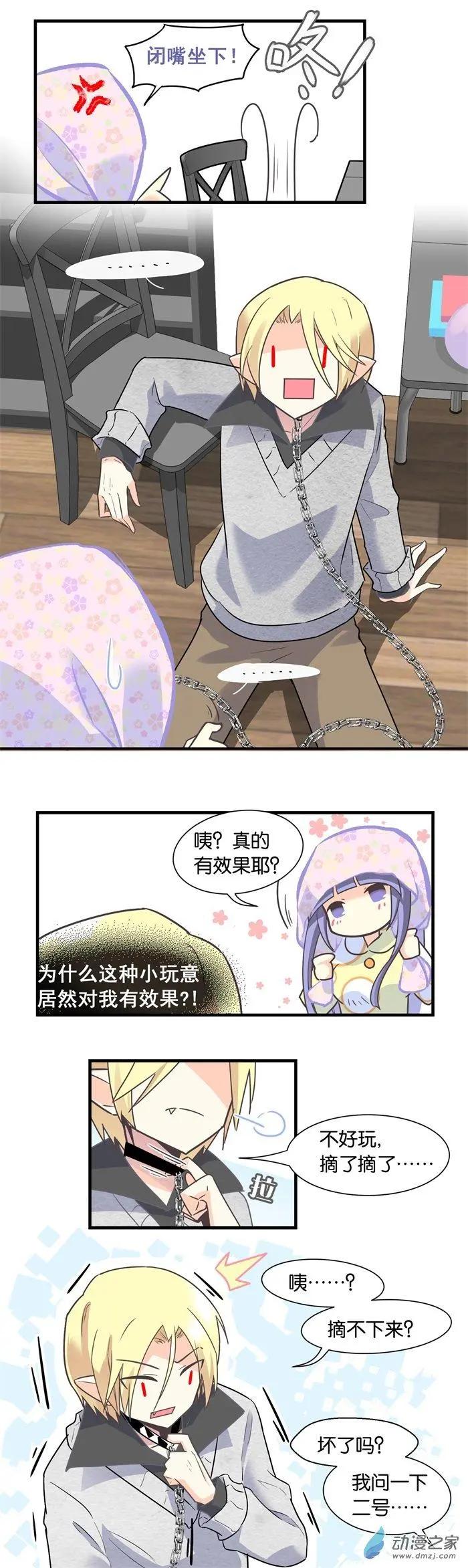 第30.3夜 致来福的礼物-第37话