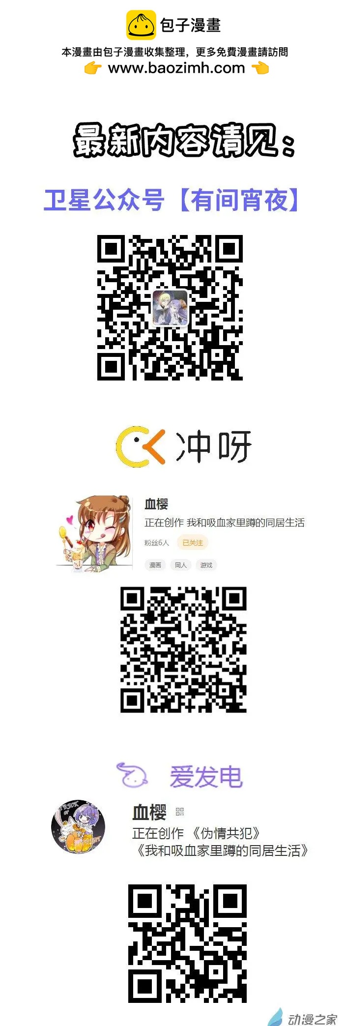 第30.3夜 致来福的礼物-第37话
