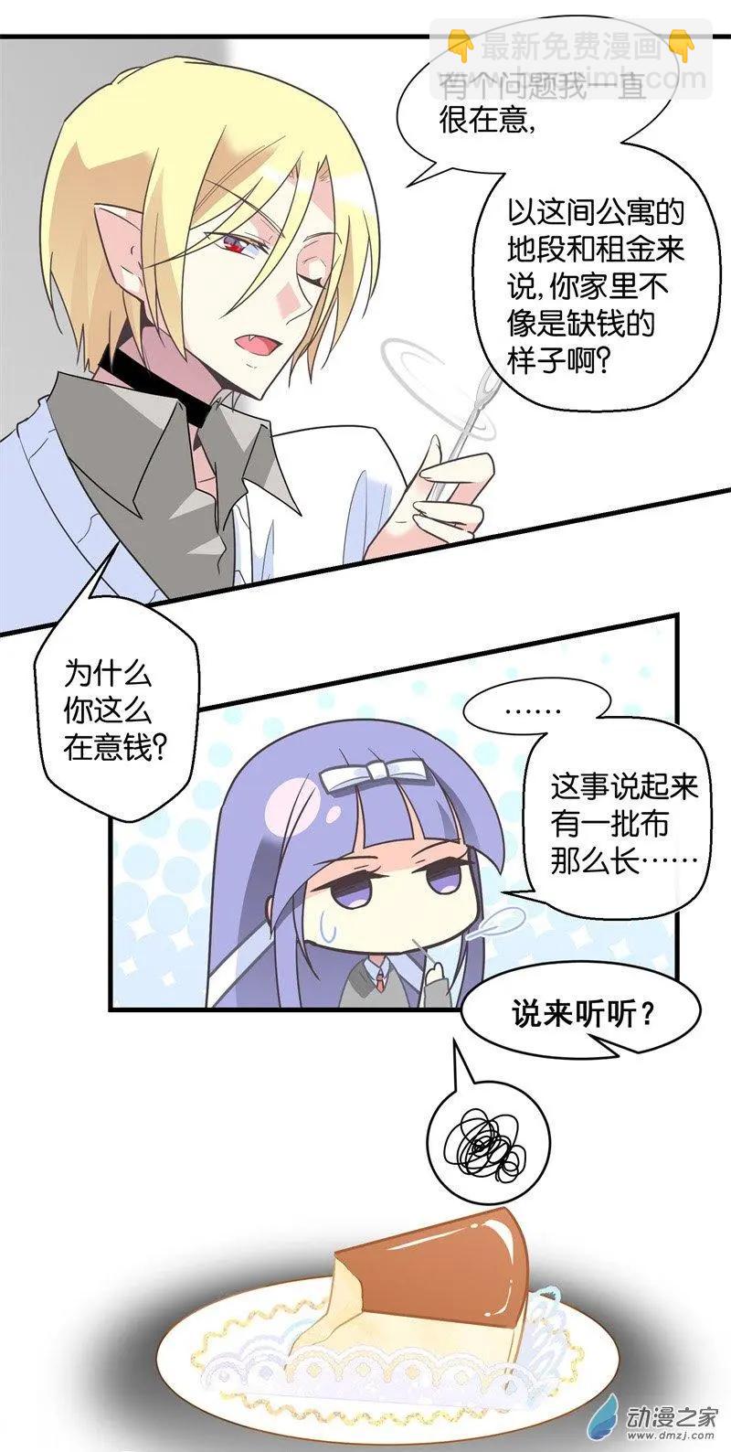 第31夜 菱铃的故事-第39话