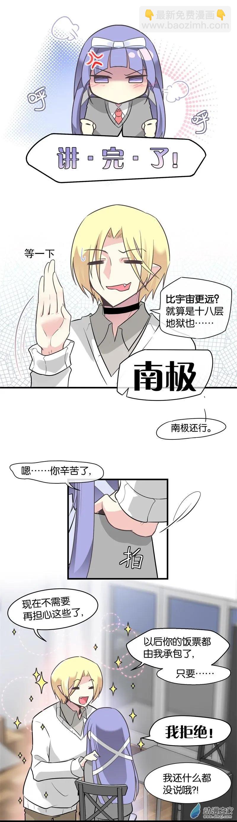 第31夜 菱铃的故事-第39话