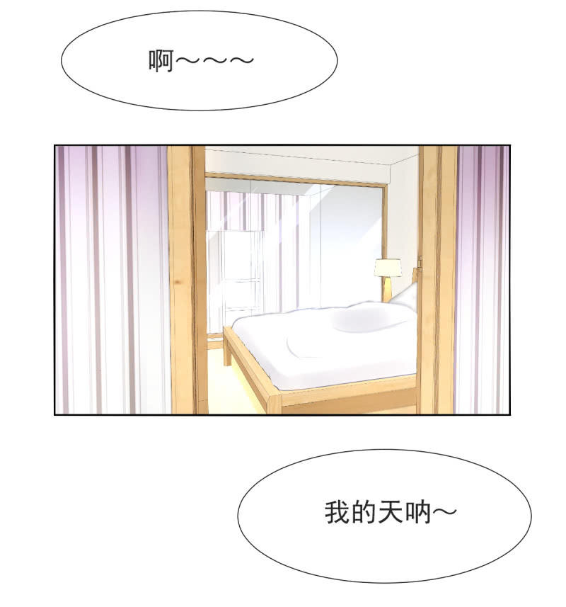 番外 土味情话-第21话