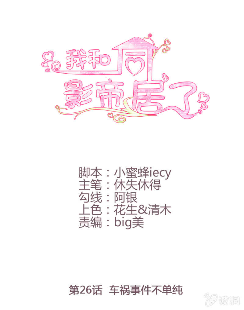 第26话-第29话