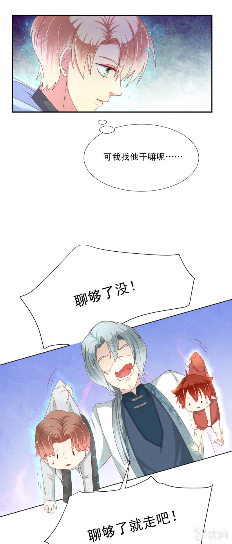 第26话-第29话