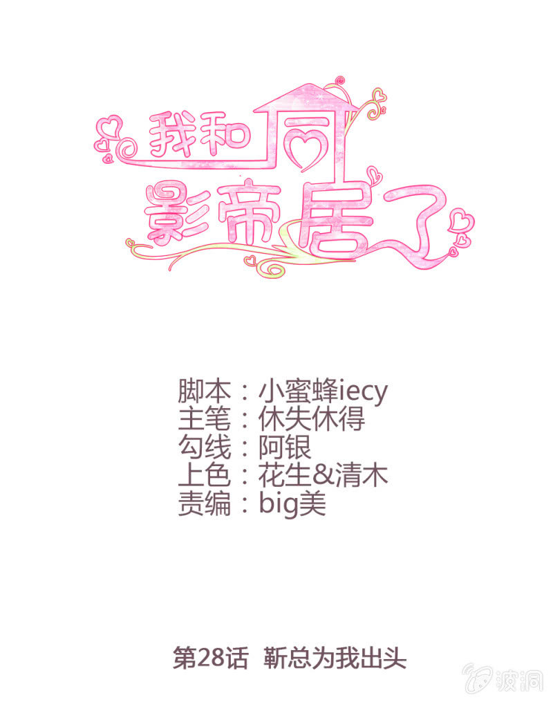第28话-第31话