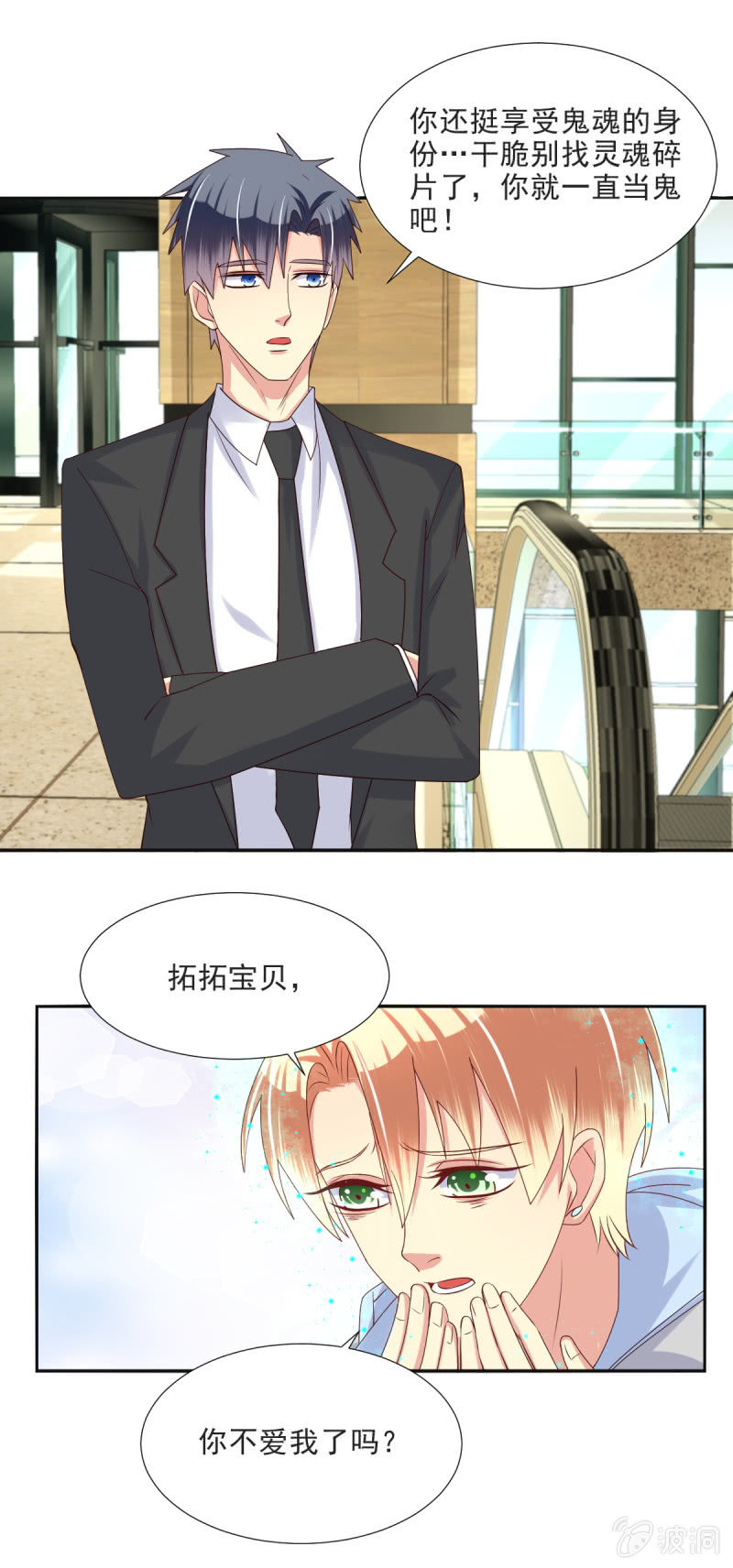 第28话-第31话