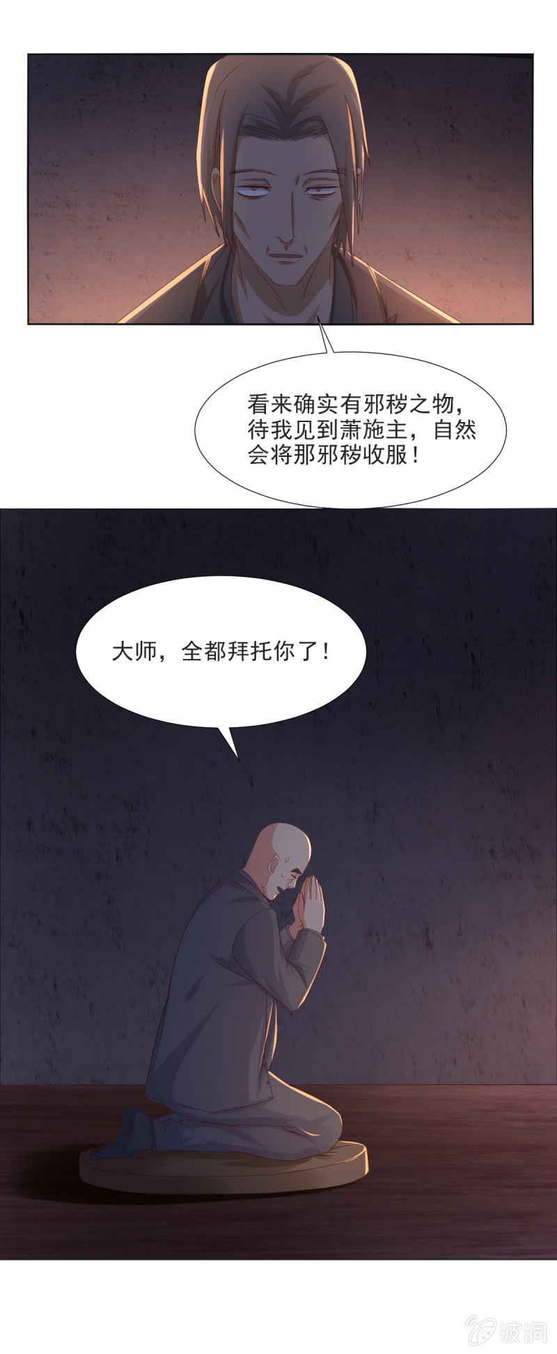 第28话-第31话