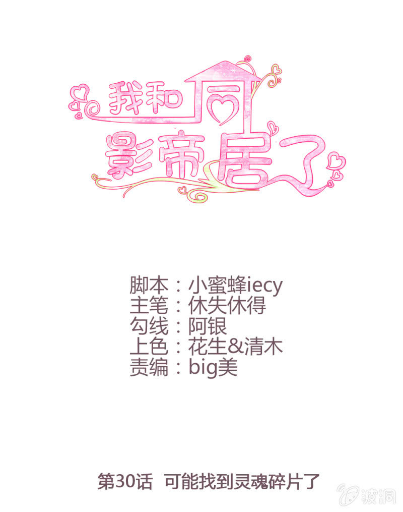 第30话-第33话
