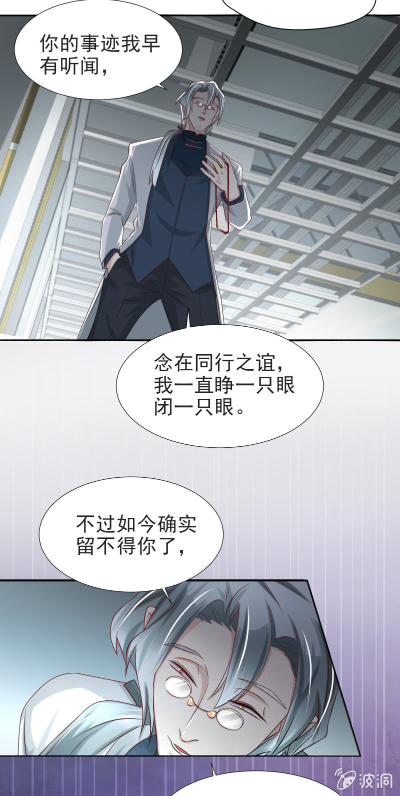 第30话-第33话