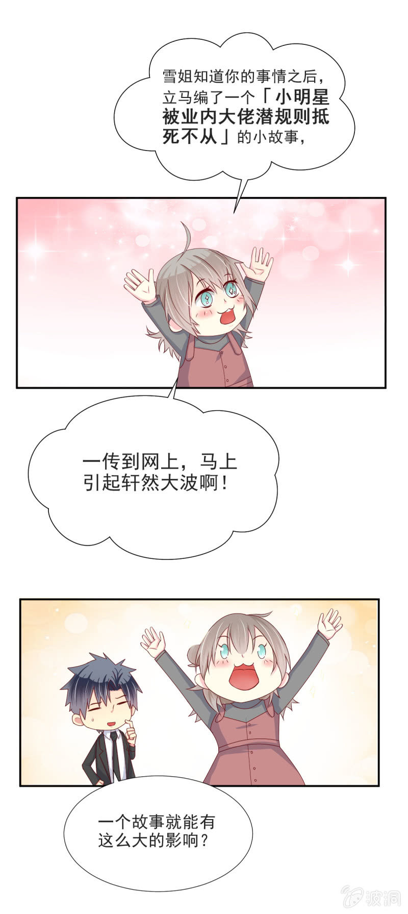 第30话-第33话