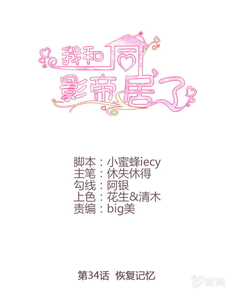 第34话-第37话
