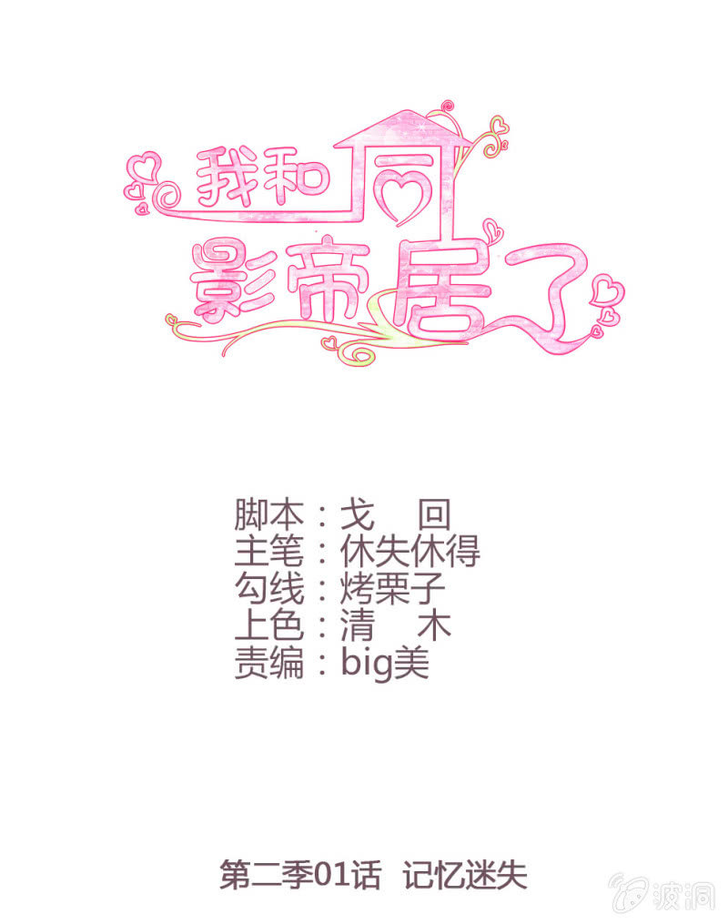 第二季01话 记忆迷失-第39话