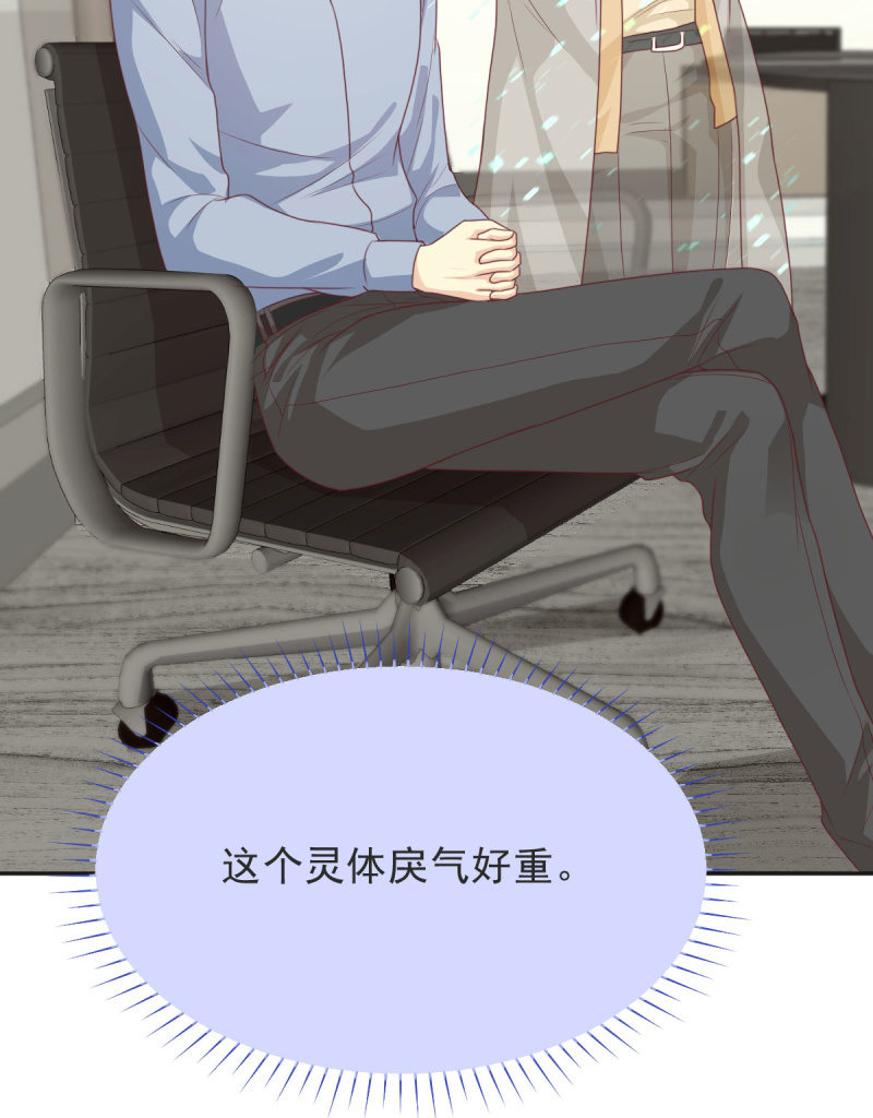 第二季06话 新的灵体-第45话