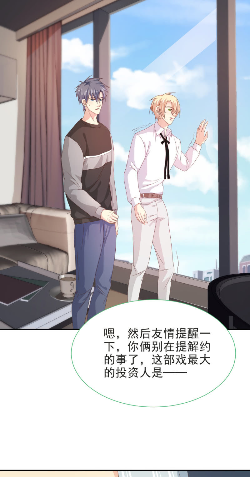 第二季08话 无法触碰的恋人-第47话