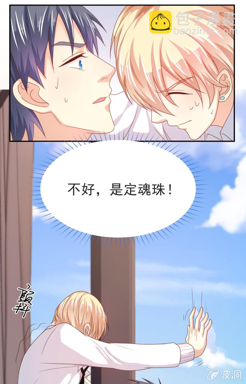 第二季08话 无法触碰的恋人-第47话