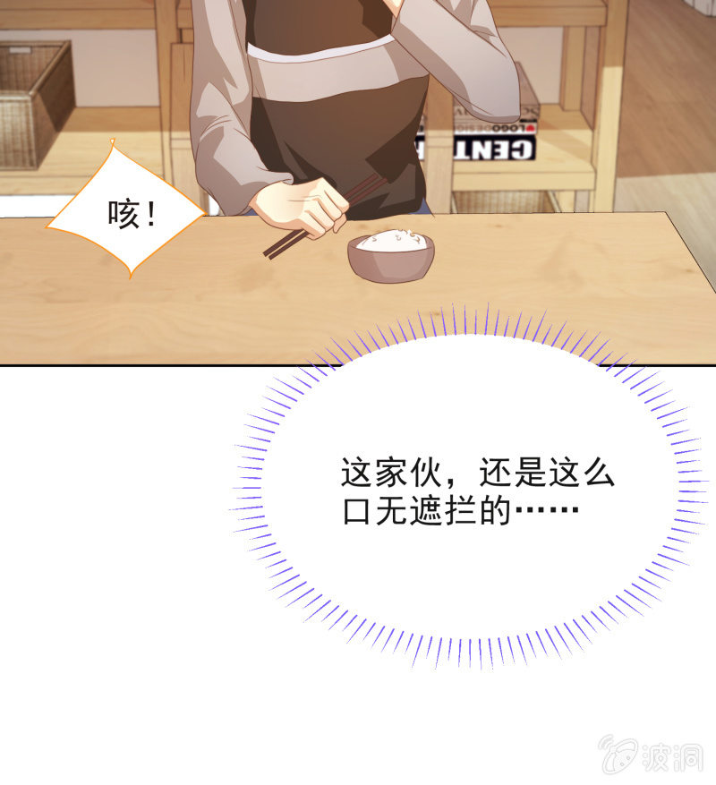 第二季10话  过去的本能回忆-第49话