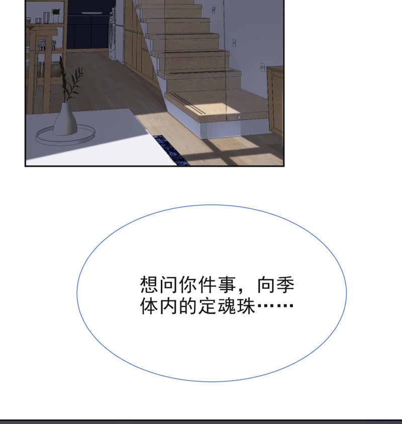 第二季10话  过去的本能回忆-第49话