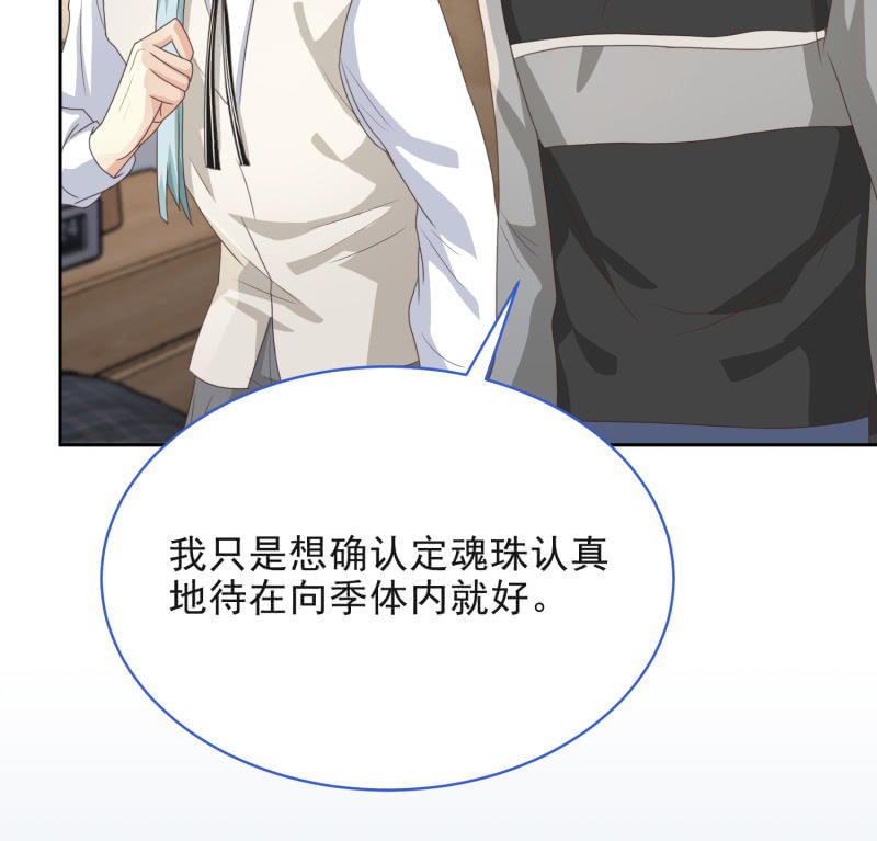 第二季10话  过去的本能回忆-第49话