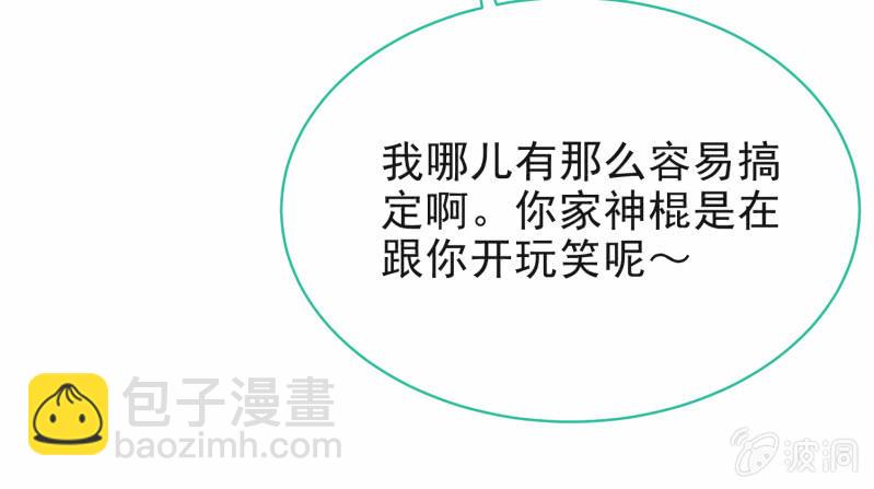 第二季10话  过去的本能回忆-第49话