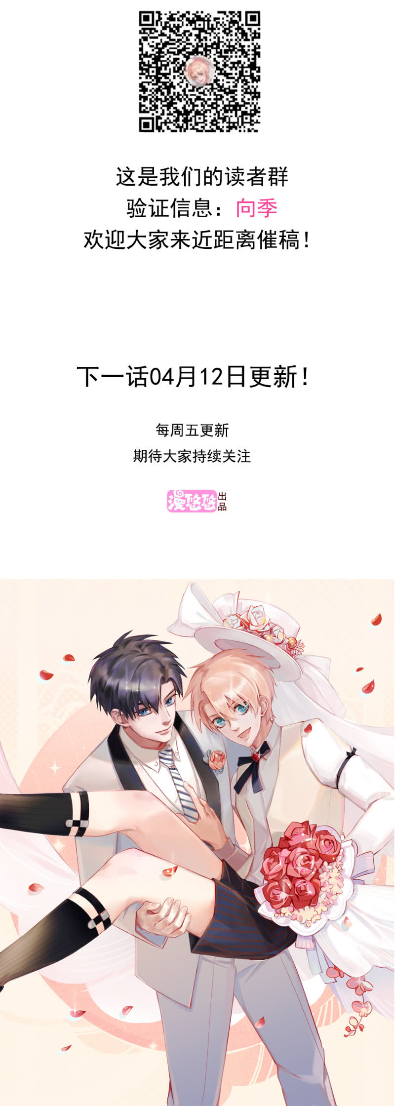 第二季10话  过去的本能回忆-第49话