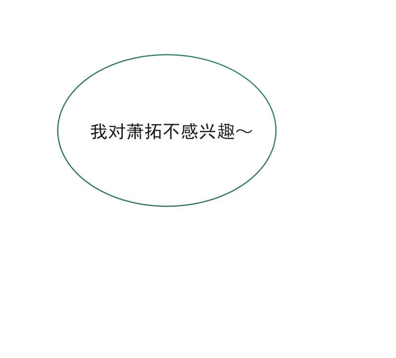 第二季12话 你就是喜欢我，对吧？-第51话