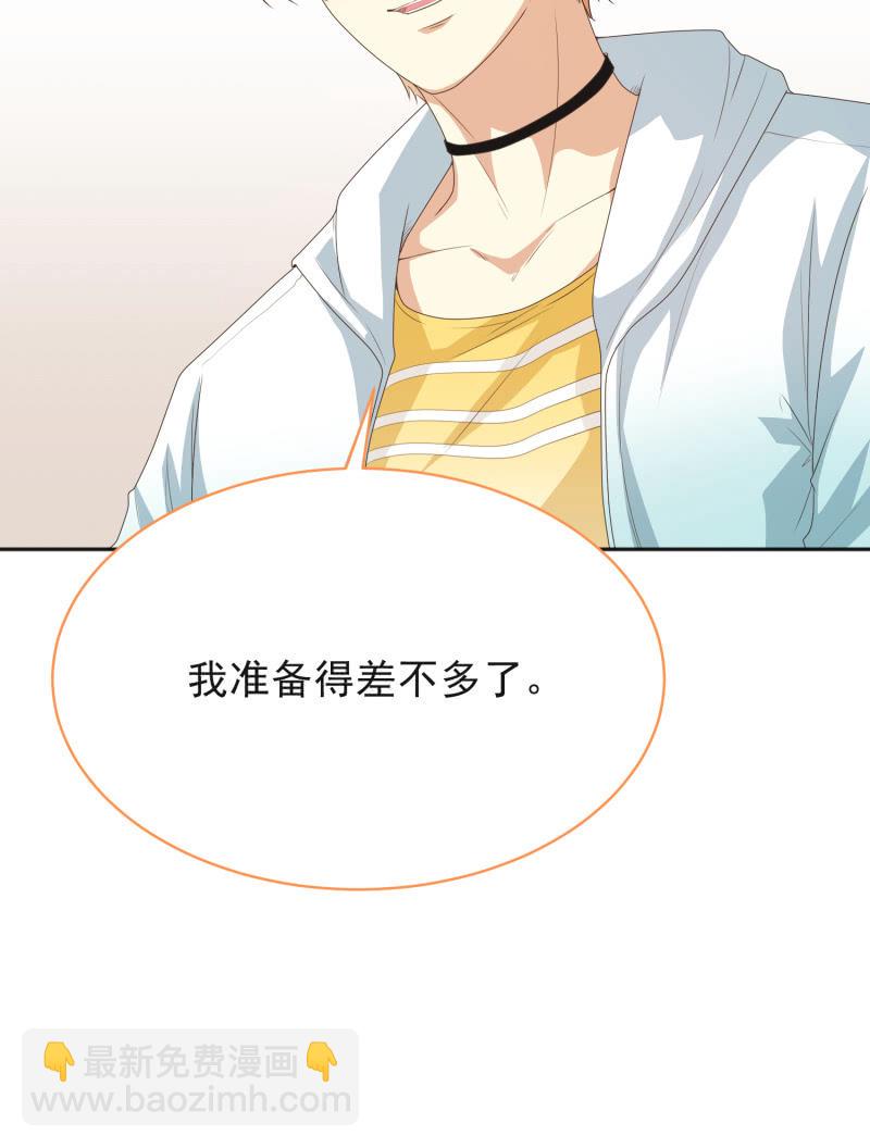 第二季12话 你就是喜欢我，对吧？-第51话