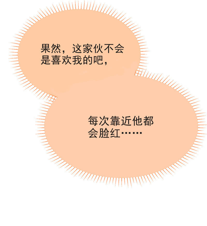 第二季12话 你就是喜欢我，对吧？-第51话