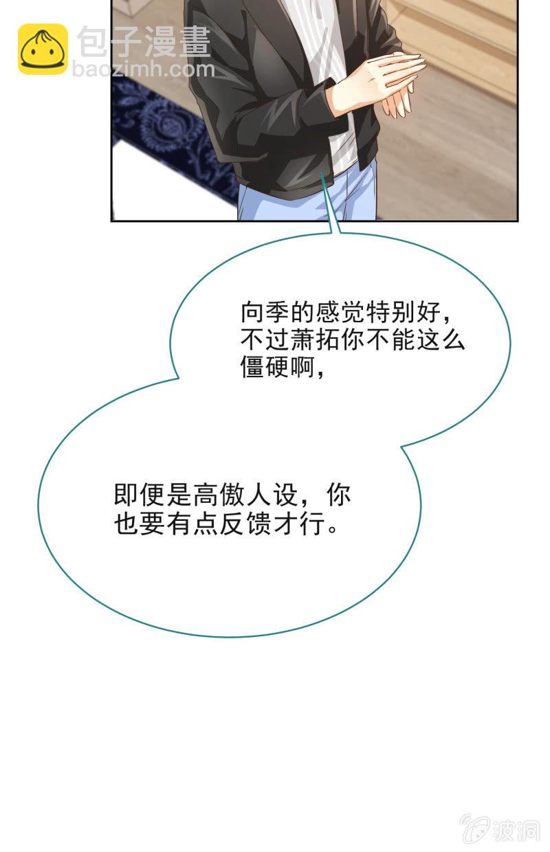 第二季12话 你就是喜欢我，对吧？-第51话