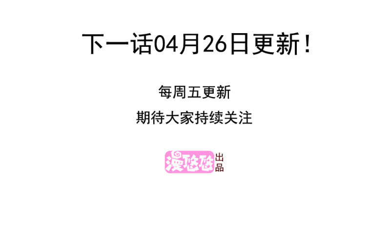 第二季12话 你就是喜欢我，对吧？-第51话