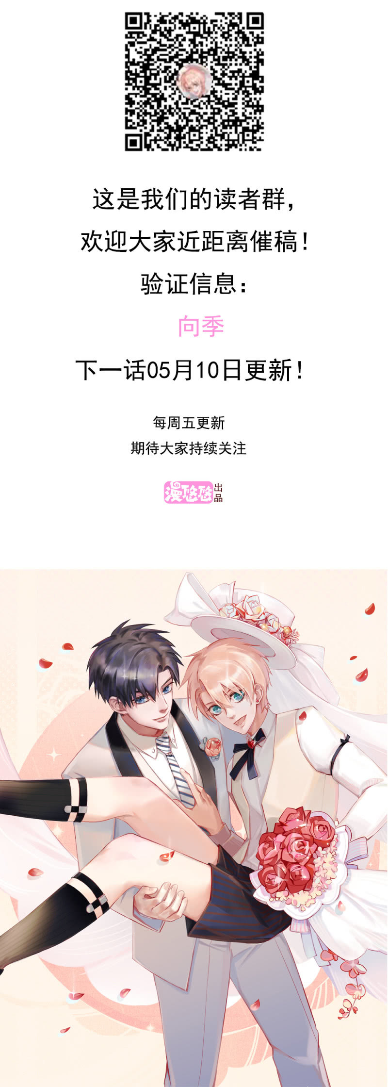 第二季14话 我会对你负责的-第53话