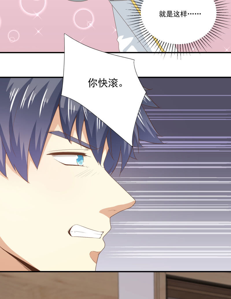 第二季14话 我会对你负责的-第53话