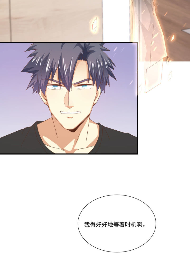 第二季14话 我会对你负责的-第53话