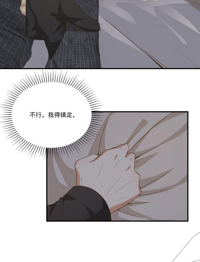 第二季14话 我会对你负责的-第53话