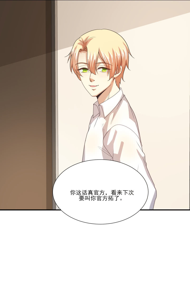 第二季16话 你为什么不敢看我-第55话