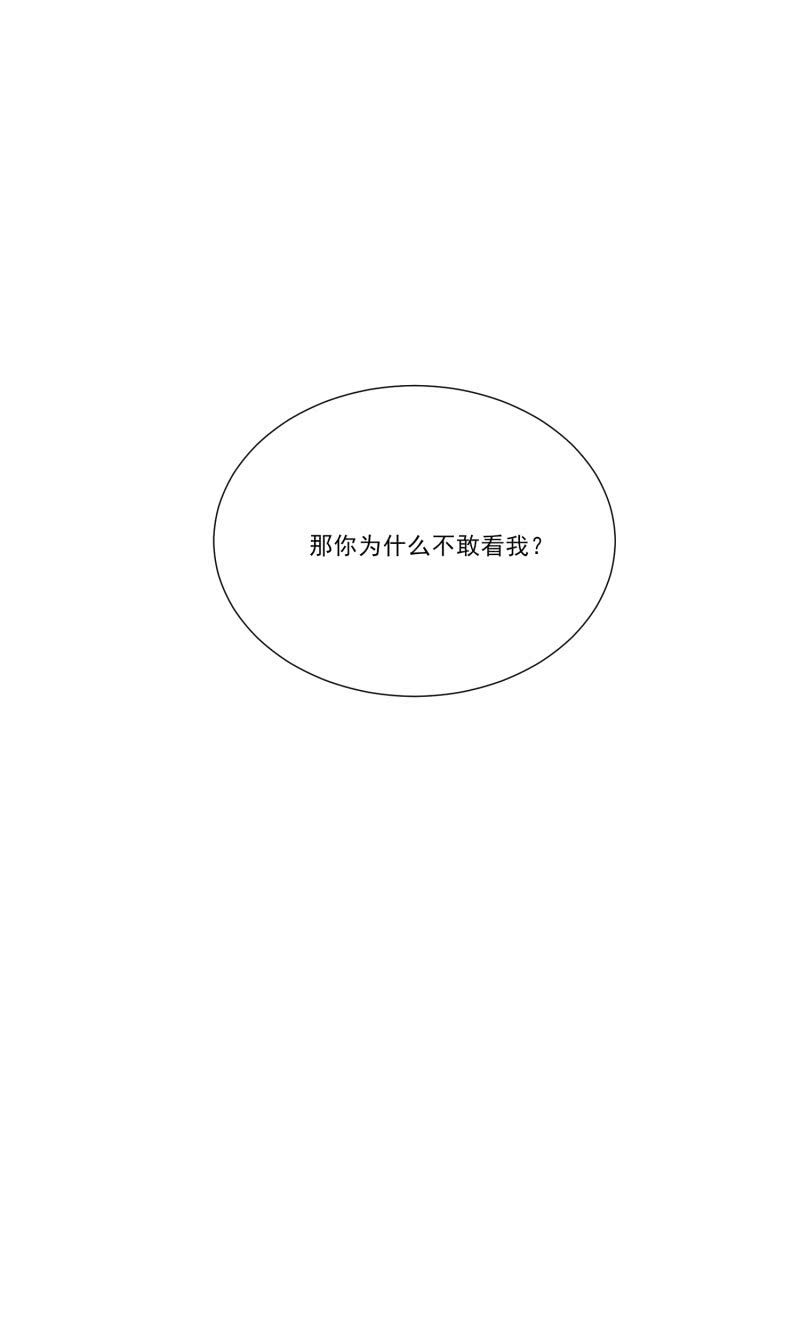 第二季16话 你为什么不敢看我-第55话