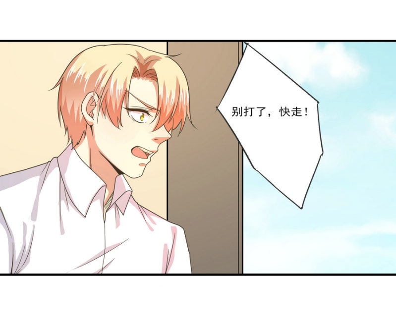 第二季20话 他们在酒店搞什么？-第59话